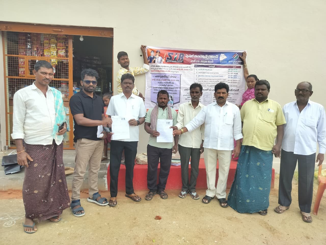 ఓటరు నమోదుపై అవగాహన కల్పించిన తెలుగుపల్లి సర్పంచ్ చాట్ల రమాదేవి రాములు